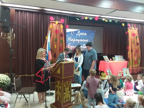 4 ноября - День народного единства