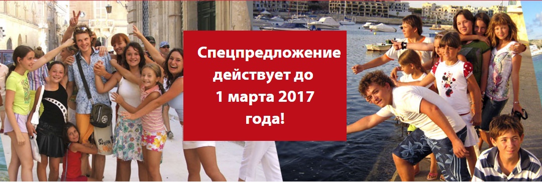 Приглашаем на отдых в летний лагерь отдыха Malta Crown