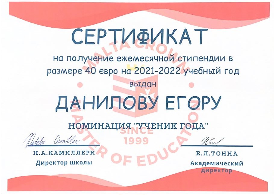 Подведение итогов 2020-2021 учебного года в школе-пансионе Malta Crown Подведение итогов 2020-2021 учебного года в школе-пансионе Malta Crown