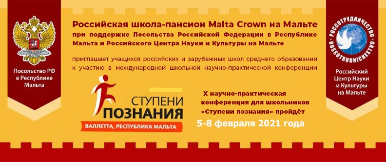 X Международная научно-практическая конференция «СТУПЕНИ ПОЗНАНИЯ: ЗНАНИЯ, МОТИВАЦИЯ, ЛИЧНОСТНЫЙ ПОТЕНЦИАЛ В БУДУЩЕЙ ПРОФЕССИИ» X Международная научно-практическая конференция «СТУПЕНИ ПОЗНАНИЯ: ЗНАНИЯ, МОТИВАЦИЯ, ЛИЧНОСТНЫЙ ПОТЕНЦИАЛ В БУДУЩЕЙ ПРОФЕССИИ»