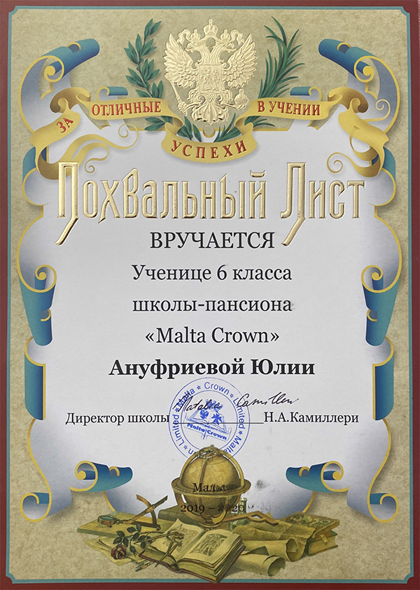 Итоги 2019-2020 учебного года Итоги 2019-2020 учебного года