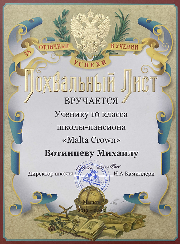 Итоги 2019-2020 учебного года Итоги 2019-2020 учебного года