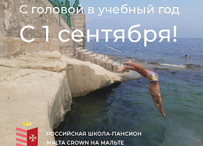 Поздравляем с началом нового 2019-2020 учебного года!